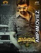 Rama Rao on Duty (2022) Telugu Full Movie