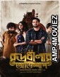 Rudrabinar Obhishaap (2021) Bengali Season 1 Complete Show