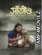 Saatao (2023) Bengali Movie
