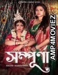 Sampurna (2023) Season 2 Bengali Web Series