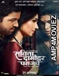 Savita Damodar Paranjpe (2018) Marathi Full Movies