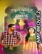 School College Ani Life (2023) Marathi Movie