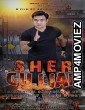 Sher Gujjar (2022) Hindi Full Movie
