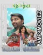 Shubh Yatra (2023) Gujarati Full Movies