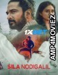 Sila Nodigalil (2023) Tamil Movies