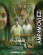 Sunderbaner Goppo (2022) Bengali Full Movie