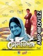 Television (2012) Bengali Full Movies