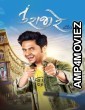 Tu Rajee Re (2022) Gujarati Full Movies