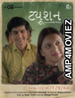 Tuition (2021) Gujarati Season 1 Complete Shows