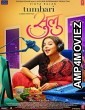 Tumhari Sulu (2017) Hindi Full Movie