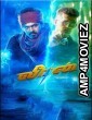 Veeran (2023) Tamil Full Movies
