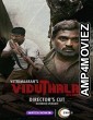 Vidudhala Part 1 (2023) Telugu Full Movie