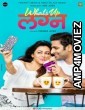 Whatsup Lagna (2018) Marathi Full Movies