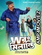 Wrong Milanti (2023) Bengali Season 1 Klik Web Series