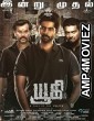 Yugi (2022) Tamil Full Movie