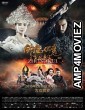 Zhongkui Snow Girl and the Dark Crystal (2015) Hindi Dubbed Full Movie