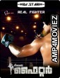  Real Fighter (2016) UNCUT Hindi Dubbed Movie