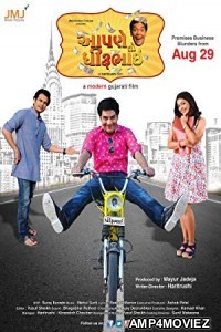 Aapne To Dhirubhai (2014) Gujarati Full Movies