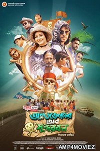 Adventure Of Sundarban (2023) Bengali Full Movie