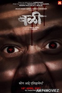 Bali (2021) Marathi Full Movie