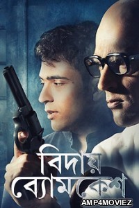 Bidai Byomkesh (2018) Bengali Full Movies