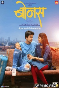 Bonus (2020) Marathi Full Movie