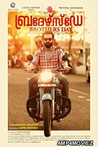 Brothers Day (2019) UNCUT Hindi Dubbed Movie