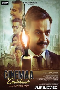 Cinemaa Zindabad (2022) Hindi Full Movie