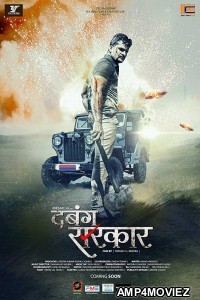 Dabang Sarkar (2018) Bhojpuri Full Movie