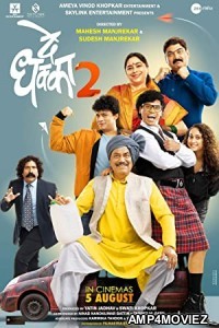 De Dhakka 2 (2022) Marathi Movie