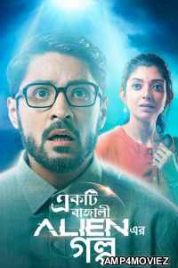 Ekti Bangali Alien Er Golpo (2021) Bengali Full Movies