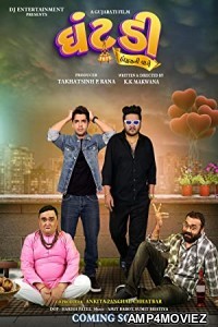 Ghantadi (2022) Gujarati Full Movies