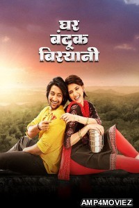 Ghar Banduk Biryani (2023) Marathi Movie