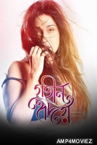 Gohin Hridoy (2018) Bengali Full Movie
