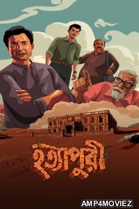 Hatyapuri (2022) Bengali Full Movies