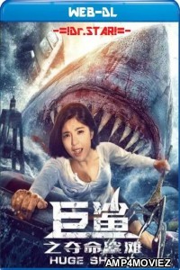 Huge Shark (2021) Hindi Dubbed Movies