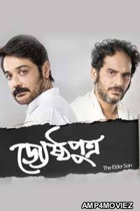 Jyeshthoputro (2019) Bengali Full Movies
