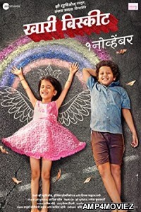 Khari Biscuit (2019) Marathi Full Movie
