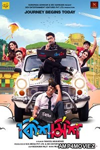 Kishmish (2022) Bengali Full Movie