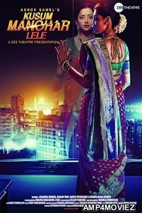 Kusum Manohar Lele (2020) Hindi Full Movie