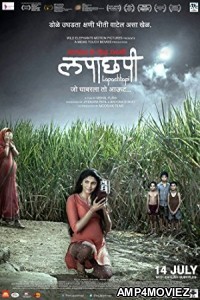 Lapachapi (2017) Marathi Full Movies