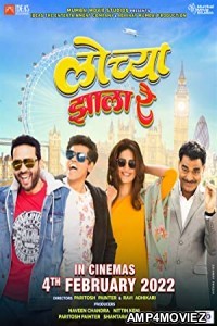 Lochya Zaala Re (2022) Marathi Full Movie
