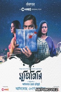 Munshigiri (2021) Bengali Full Movie