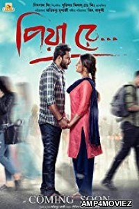 Piya Re (2018) Bengali Full Movie