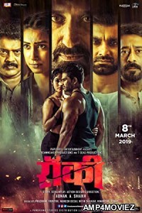 Rocky (2019) Marathi Full Movie