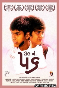 Roll No 56 (2017) Gujarati Full Movie
