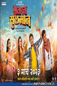 Sataracha Salman (2023) Marathi Full Movie