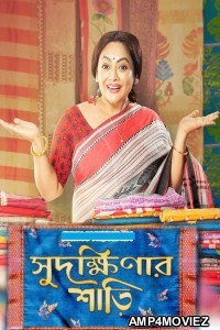 Sudakshinar Saree (2020) Bengali Full Movie