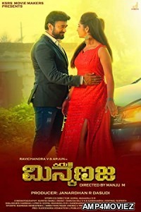 Surya Lion Heart (Kiru Minkanaja) (2021) Hindi Dubbed Movie