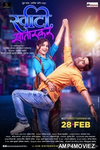 Sweety Satarkar (2021) Marathi Full Movie